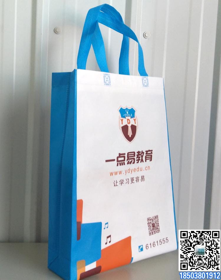 教育培训机构无纺布手提袋广告袋宣传袋