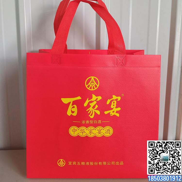 百家宴酒无纺布提袋 酒袋 装酒袋 酒类广告袋 酒手提袋