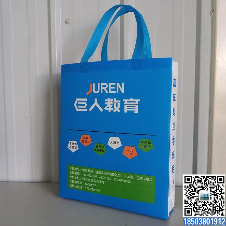 我厂专业生产各种环保无纺布袋  第1张