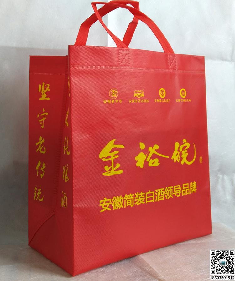 烟酒行业无纺布手提袋展示 装酒无纺布袋 烟酒无纺布袋 烟酒礼品袋  第5张