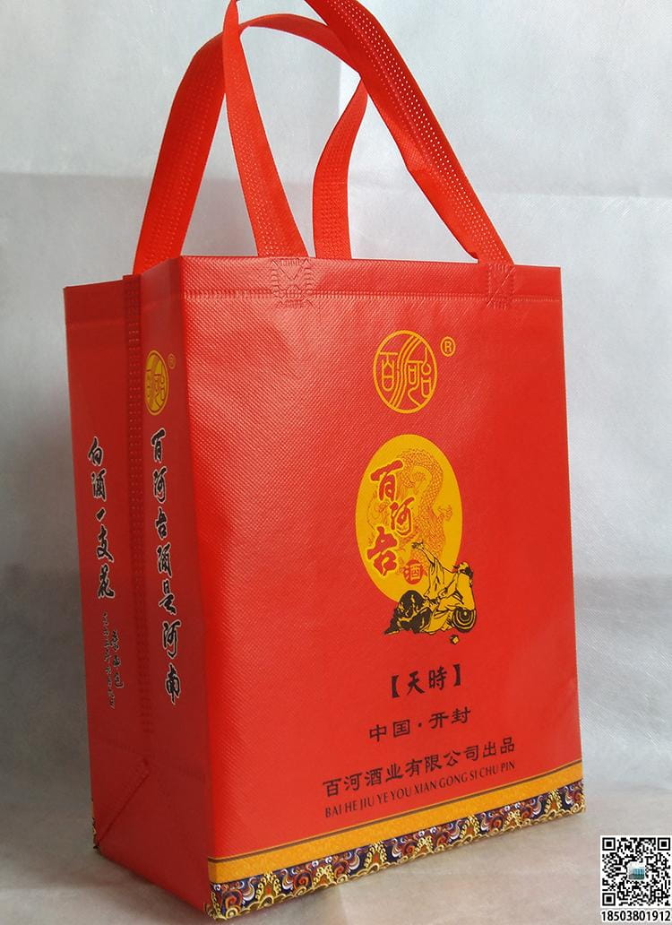 烟酒行业无纺布手提袋展示 装酒无纺布袋 烟酒无纺布袋 烟酒礼品袋  第2张