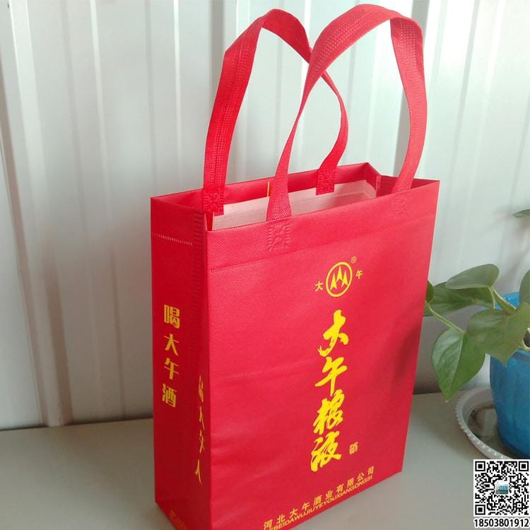 烟酒行业无纺布手提袋展示 装酒无纺布袋 烟酒无纺布袋 烟酒礼品袋  第18张