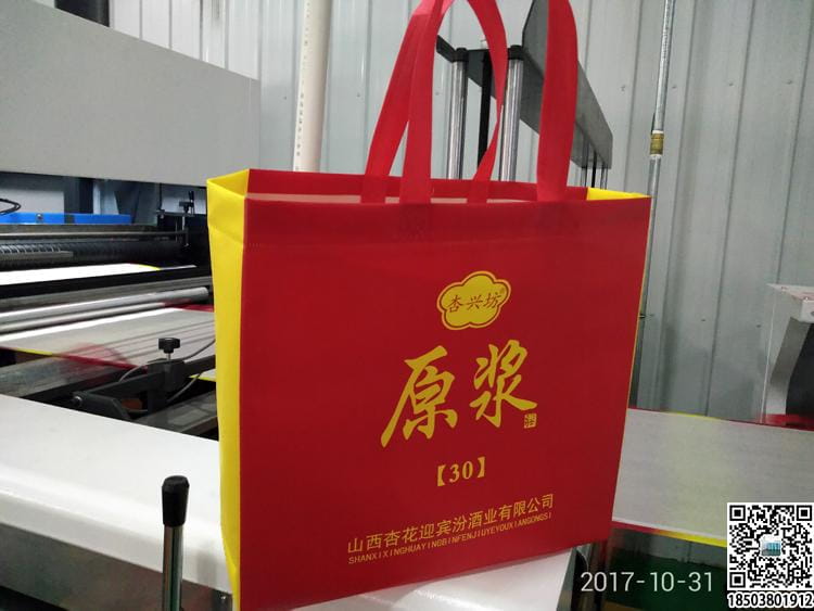 烟酒行业无纺布手提袋展示 装酒无纺布袋 烟酒无纺布袋 烟酒礼品袋  第28张