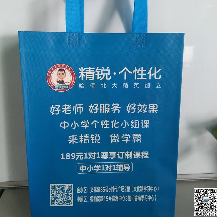 教育培训班无纺布袋 学校辅导机构无纺布手提袋广告袋宣传袋  第13张
