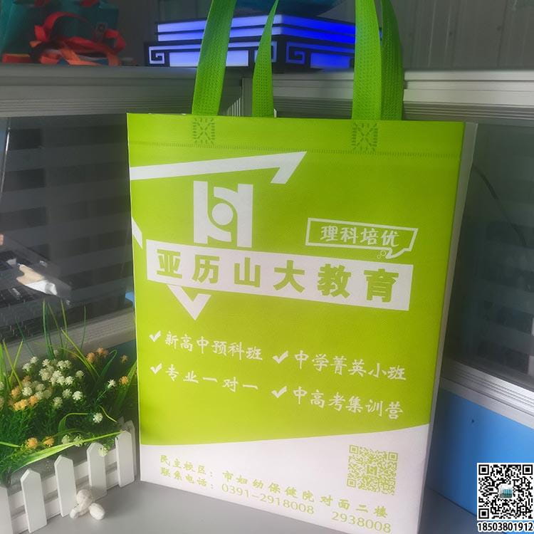 教育培训班无纺布袋 学校辅导机构无纺布手提袋广告袋宣传袋  第75张