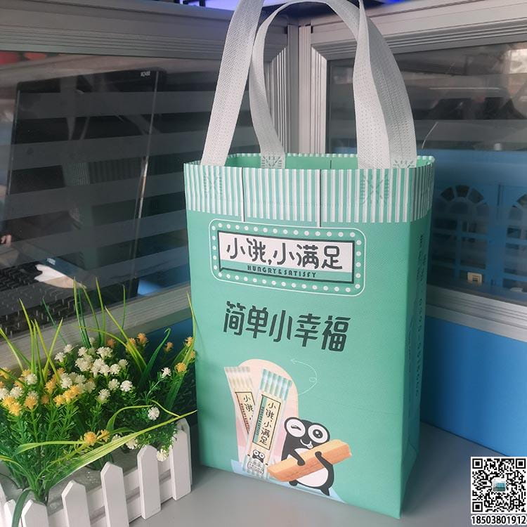 食品企业无纺布袋 饮料企业无纺布袋  第47张