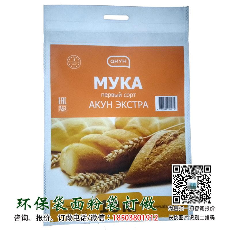 俄罗斯面粉袋 俄罗斯无纺布面粉袋实拍赏析  第3张