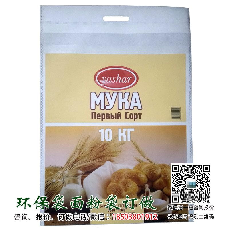俄罗斯面粉袋 俄罗斯无纺布面粉袋实拍赏析  第4张