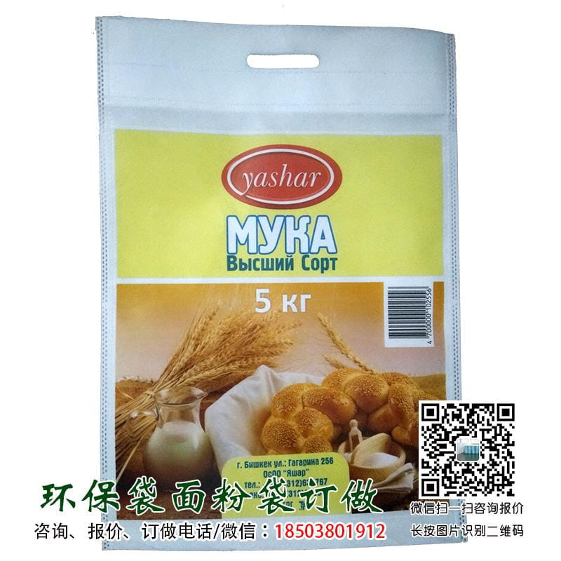 俄罗斯面粉袋 俄罗斯无纺布面粉袋实拍赏析  第5张