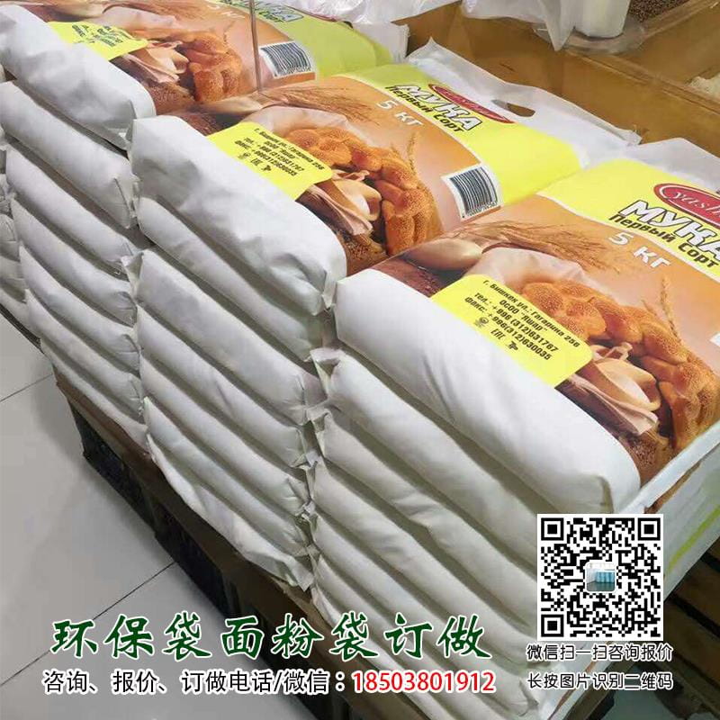俄罗斯面粉袋 俄罗斯无纺布面粉袋实拍赏析  第6张