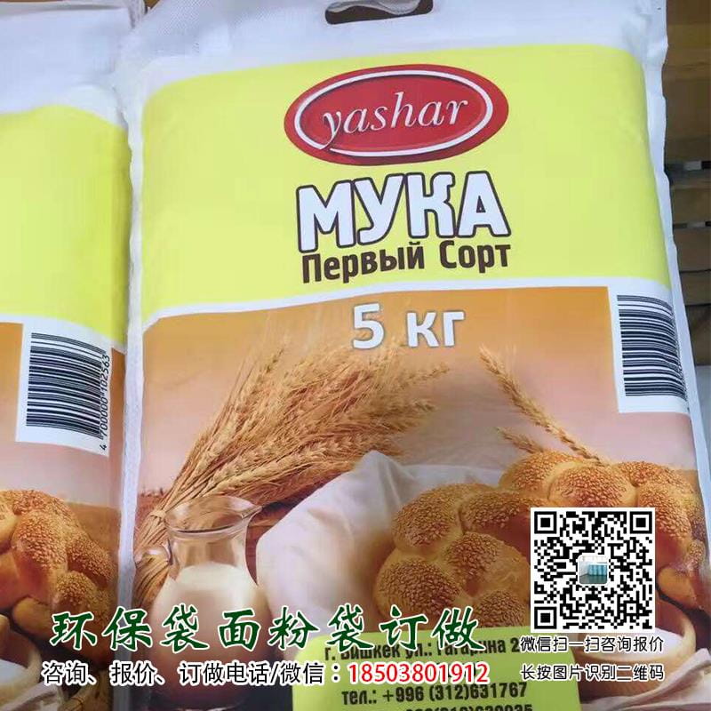 俄罗斯面粉袋 俄罗斯无纺布面粉袋实拍赏析  第7张