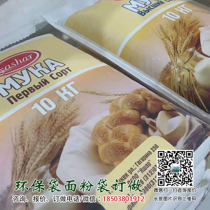 俄罗斯面粉袋 俄罗斯无纺布面粉袋实拍赏析  第8张