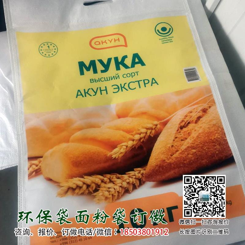 俄罗斯面粉袋 俄罗斯无纺布面粉袋实拍赏析  第9张