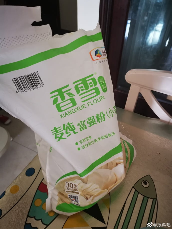 据微博爆料吧：天猫超市所售中粮集团香雪面粉内惊现多条黑色小虫  第2张