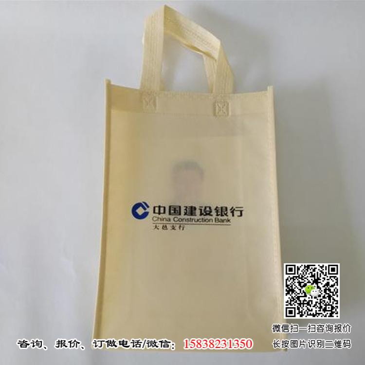 河南银行手提袋厂家直销批发 银行手提袋厂家订做生产 小批量银行手提袋 银行宣传广告袋  银行手提袋 银行无纺布袋 商业银行手提袋 农村信用社手提袋 农商银行手提袋 农业银行手提袋 工商银行手提袋 建设银行手提袋 中国银行手提袋 邮政银行手提袋 邮政储蓄手提袋 中国邮政手提袋 广发银行手提袋 浦发银行手提袋 中信银行手提袋 中原银行手提袋 招商银行手提袋 第3张