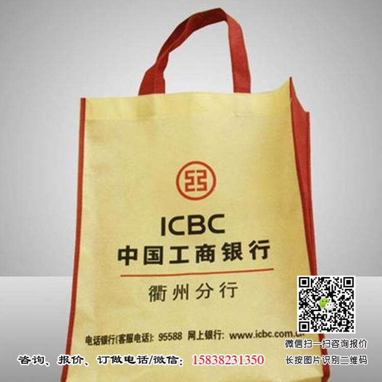 河南银行手提袋厂家直销批发 银行手提袋厂家订做生产 小批量银行手提袋 银行宣传广告袋  银行手提袋 银行无纺布袋 商业银行手提袋 农村信用社手提袋 农商银行手提袋 农业银行手提袋 工商银行手提袋 建设银行手提袋 中国银行手提袋 邮政银行手提袋 邮政储蓄手提袋 中国邮政手提袋 广发银行手提袋 浦发银行手提袋 中信银行手提袋 中原银行手提袋 招商银行手提袋 第2张