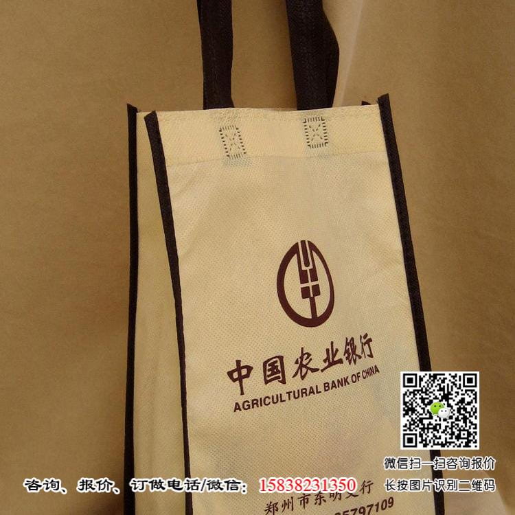 河南银行手提袋厂家直销批发 银行手提袋厂家订做生产 小批量银行手提袋 银行宣传广告袋  银行手提袋 银行无纺布袋 商业银行手提袋 农村信用社手提袋 农商银行手提袋 农业银行手提袋 工商银行手提袋 建设银行手提袋 中国银行手提袋 邮政银行手提袋 邮政储蓄手提袋 中国邮政手提袋 广发银行手提袋 浦发银行手提袋 中信银行手提袋 中原银行手提袋 招商银行手提袋 第4张