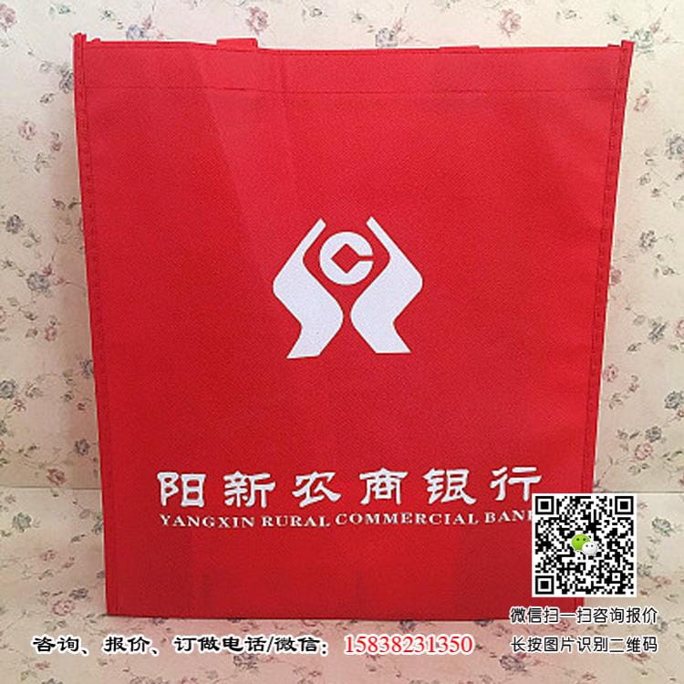 河南银行手提袋厂家直销批发 银行手提袋厂家订做生产 小批量银行手提袋 银行宣传广告袋  银行手提袋 银行无纺布袋 商业银行手提袋 农村信用社手提袋 农商银行手提袋 农业银行手提袋 工商银行手提袋 建设银行手提袋 中国银行手提袋 邮政银行手提袋 邮政储蓄手提袋 中国邮政手提袋 广发银行手提袋 浦发银行手提袋 中信银行手提袋 中原银行手提袋 招商银行手提袋 第5张