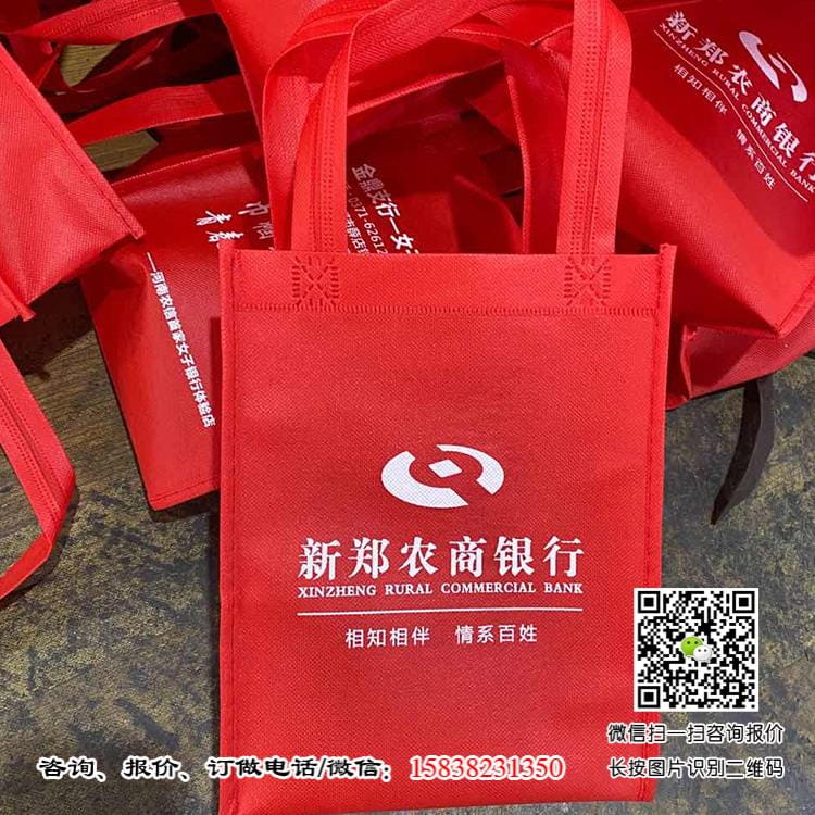 保险礼品袋, 银行礼品袋,医药行业礼品袋,广告商务礼品袋定制印刷  银行手提袋 银行无纺布袋 商业银行手提袋 农村信用社手提袋 农商银行手提袋 农业银行手提袋 工商银行手提袋 建设银行手提袋 中国银行手提袋 邮政银行手提袋 邮政储蓄手提袋 中国邮政手提袋 广发银行手提袋 浦发银行手提袋 中信银行手提袋 中原银行手提袋 招商银行手提袋 第2张
