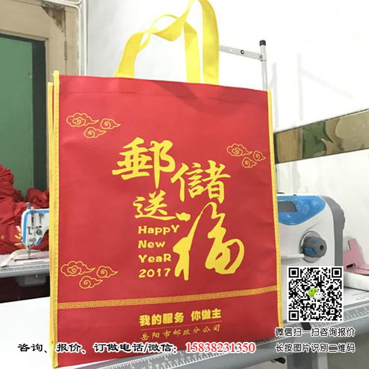 保险礼品袋, 银行礼品袋,医药行业礼品袋,广告商务礼品袋定制印刷  银行手提袋 银行无纺布袋 商业银行手提袋 农村信用社手提袋 农商银行手提袋 农业银行手提袋 工商银行手提袋 建设银行手提袋 中国银行手提袋 邮政银行手提袋 邮政储蓄手提袋 中国邮政手提袋 广发银行手提袋 浦发银行手提袋 中信银行手提袋 中原银行手提袋 招商银行手提袋 第4张