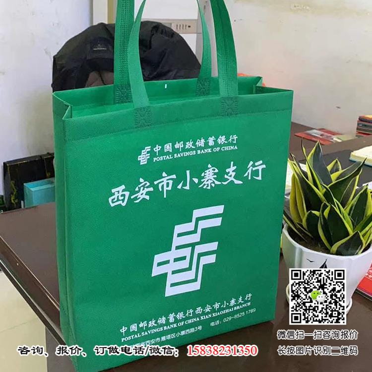 保险礼品袋, 银行礼品袋,医药行业礼品袋,广告商务礼品袋定制印刷  银行手提袋 银行无纺布袋 商业银行手提袋 农村信用社手提袋 农商银行手提袋 农业银行手提袋 工商银行手提袋 建设银行手提袋 中国银行手提袋 邮政银行手提袋 邮政储蓄手提袋 中国邮政手提袋 广发银行手提袋 浦发银行手提袋 中信银行手提袋 中原银行手提袋 招商银行手提袋 第5张