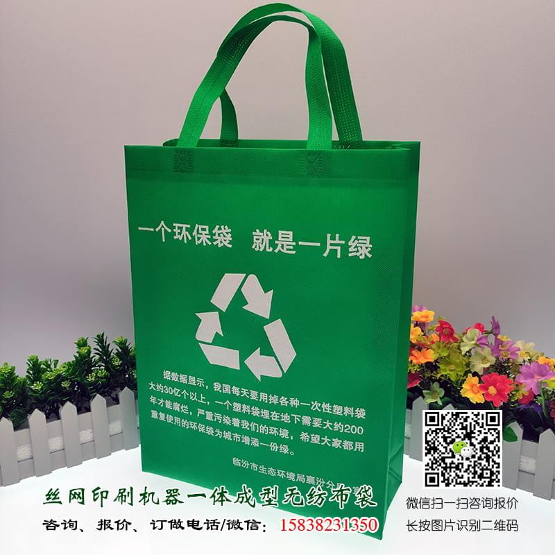 政府部门宣传用环保袋哪里有卖?厂家供应政府广告宣传袋  政府部门宣传用环保袋 政府环保袋 机关环保袋 公益宣传袋 公益环保袋 公益广告袋 企业品牌宣传袋 企业广告袋 政府部门宣传用广告袋 政府广告袋 机关广告袋 第4张