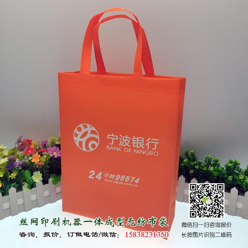 银行金融机构无纺布袋手提袋广告宣传袋可以订做吗？  邮政储蓄银行无纺布袋 邮政储蓄银行手提袋 农业银行手提袋 工商银行手提袋 兴业银行手提袋厂家 招商银行手提袋 建设银行手提袋 交通银行手提袋 广发银行手提袋 浦发行手提袋厂家 中原银行手提袋厂家 农商银行手提袋厂家 农业银行无纺布袋 工商银行无纺布袋 兴业银行无纺布袋厂家 招商银行无纺布袋 建设银行无纺布袋 交通银行无纺布袋 广发银行无纺布袋 浦发行无纺布袋厂家 第4张