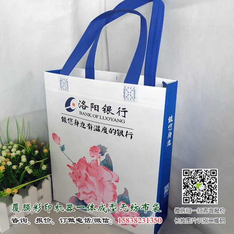 银行金融机构无纺布袋手提袋广告宣传袋可以订做吗？  邮政储蓄银行无纺布袋 邮政储蓄银行手提袋 农业银行手提袋 工商银行手提袋 兴业银行手提袋厂家 招商银行手提袋 建设银行手提袋 交通银行手提袋 广发银行手提袋 浦发行手提袋厂家 中原银行手提袋厂家 农商银行手提袋厂家 农业银行无纺布袋 工商银行无纺布袋 兴业银行无纺布袋厂家 招商银行无纺布袋 建设银行无纺布袋 交通银行无纺布袋 广发银行无纺布袋 浦发行无纺布袋厂家 第5张