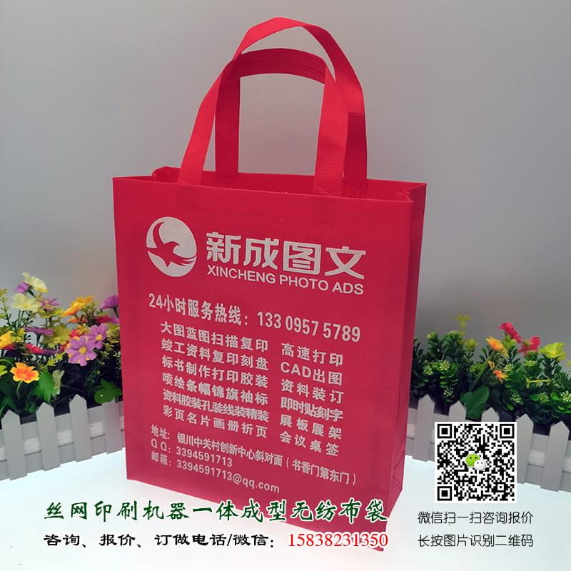 广告图文店无纺布袋厂家订制 资料袋无纺布袋  图文袋 无纺布图文袋 无纺布袋 无纺布广告袋 广告图文袋 资料袋 资料图文袋 广告店专用袋 装资料袋 第2张