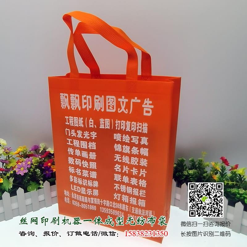 广告图文店无纺布袋厂家订制 资料袋无纺布袋