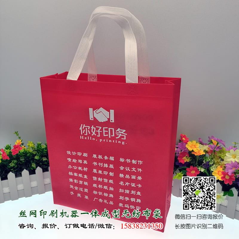 广告图文店无纺布袋厂家订制 资料袋无纺布袋  图文袋 无纺布图文袋 无纺布袋 无纺布广告袋 广告图文袋 资料袋 资料图文袋 广告店专用袋 装资料袋 第3张