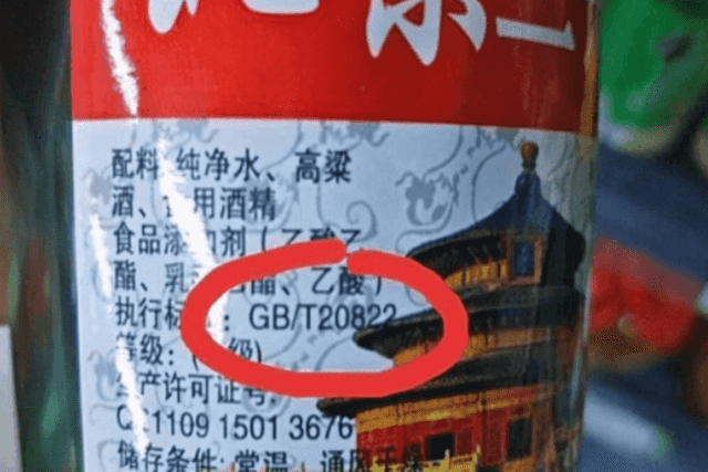 超市里3款酒“真憋屈”！明明是粮食好酒，却因包装遭人嫌弃  第4张