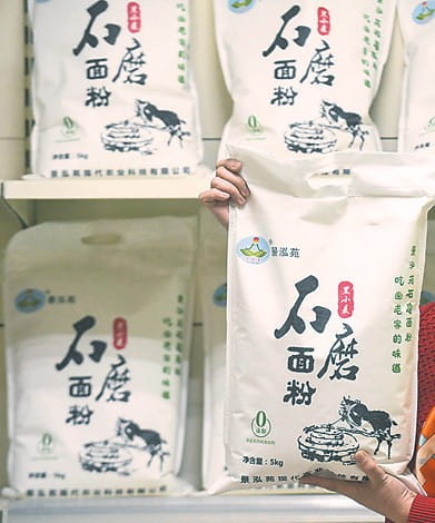 彩印和普印石磨面粉袋厂家订制  第1张