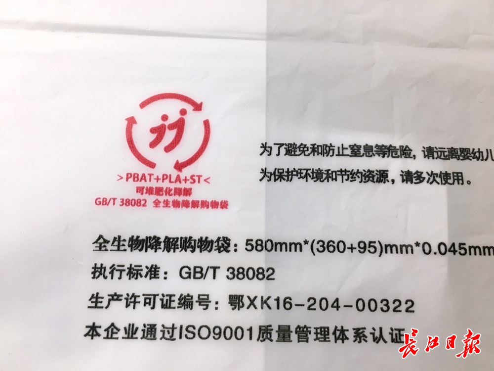 这是第一次买可降解塑料购物袋,虽然贵一点,但支持了环保,值 第4张 这是第一次买可降解塑料购物袋,虽然贵一点,但支持了环保,值 第4张