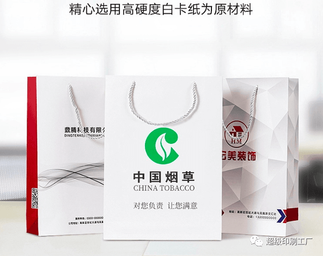 如何定制白卡纸手提纸袋？定做手提袋让顾客成为您的活广告  第2张
