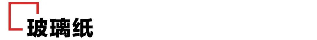 日常常见的包装用纸都有哪些？  第18张