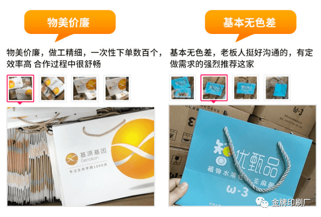 怎么选择250克白卡纸手提纸袋制作厂家呢？  第3张