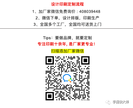 怎么选择250克白卡纸手提纸袋制作厂家呢？  第6张