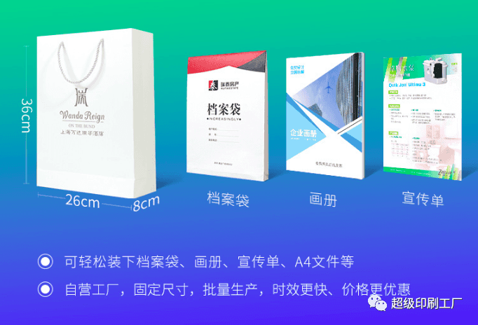 哪里有定制250克白卡纸手提纸袋公司？  第1张