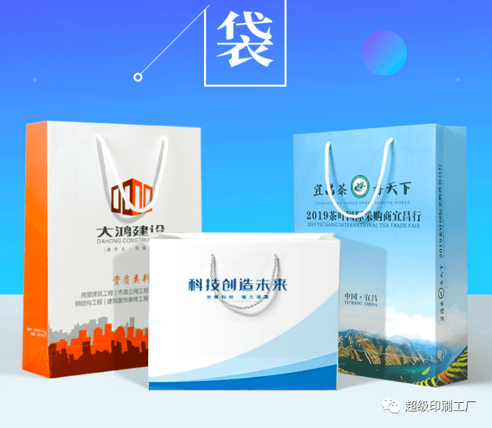 哪里有定制250克白卡纸手提纸袋公司？  第4张