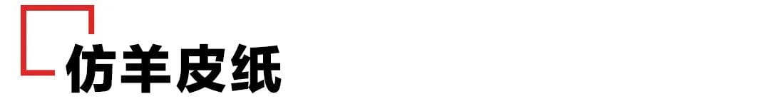 日常常见的包装用纸都有哪些？  第17张