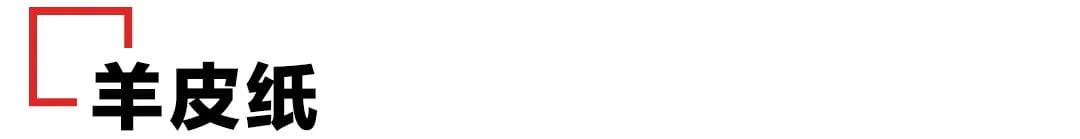 日常常见的包装用纸都有哪些？  第19张