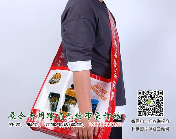 展会跨肩袋厂家告诉您参展糖酒会需要准备哪些东西和物品？  第13张