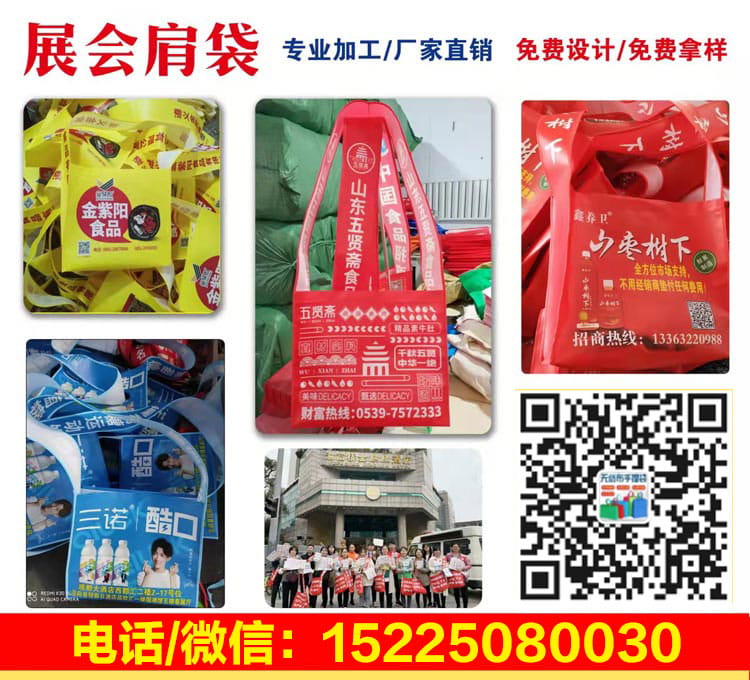 2026年成都春季糖酒会怎么逛？“保姆级”攻略请收好，做展会必备挎肩袋可联系15225080030  第1张