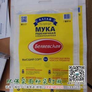 俄罗斯面粉袋 俄罗斯无纺布面粉袋实拍赏析