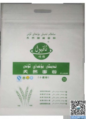 双面覆膜彩印无纺布面粉袋订做