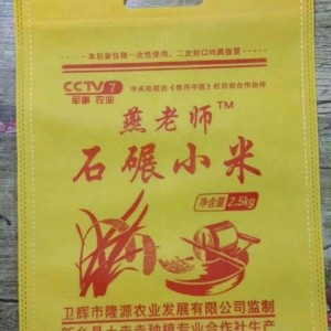丝印小米袋2.5kg 5斤小米袋订做厂家