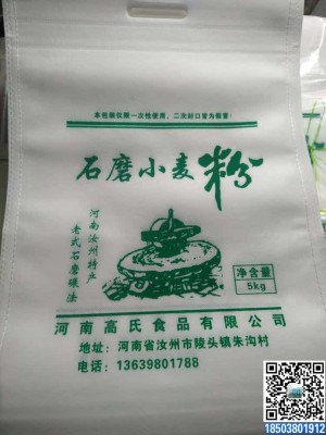 丝网印刷无纺布面粉袋小批量定做 100条起订