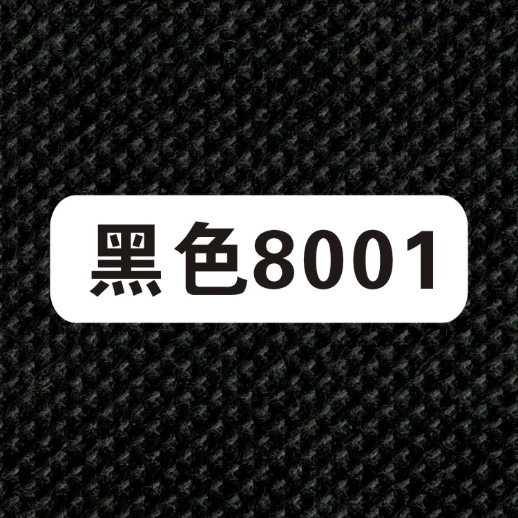 【无纺布色卡】深色系列