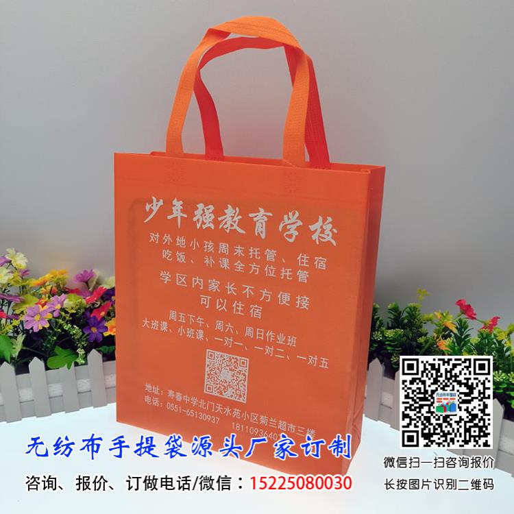 丝印一体成型无纺布袋1000条起订